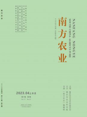 南方农业期刊